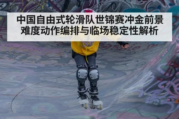 freestyle slalom skating