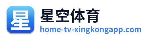 星空体育 Logo
